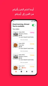 Khbzkm Delivery | خبزكم السائق screenshot 0