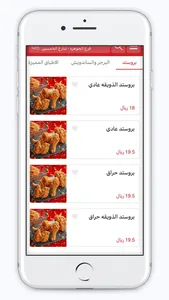 تشيكن باشه عرعر screenshot 0