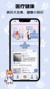 树莓健康 - 减肥健身体重记录 screenshot 3