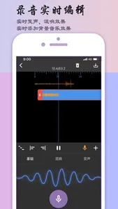 音乐剪辑助手-音频剪辑&音乐编辑工具 screenshot 4