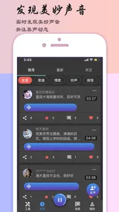 音乐剪辑助手-音频剪辑&音乐编辑工具 screenshot 5