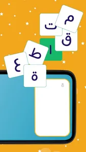 Crossword Arabic screenshot 7