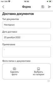 BeeTrack screenshot 4