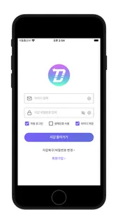 D-RUNT Wallet screenshot 0