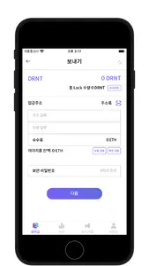 D-RUNT Wallet screenshot 2