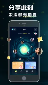 回音-匿名树洞，走心漂流瓶 screenshot 0