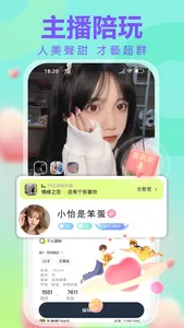 Bibo-comi語音聊天,聲音直播,小遊戲 screenshot 2