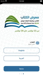 KFU Book Fair screenshot 0