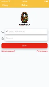 Матрёшка - Торговая сеть screenshot 4