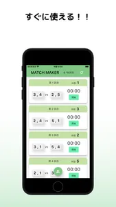 テニス乱数表作成 - Match Maker screenshot 0