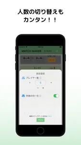 テニス乱数表作成 - Match Maker screenshot 2