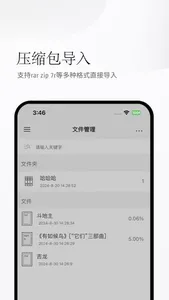 爱看阅读器-TXT&PDF&EPUB追书热门小说阅读软件神器 screenshot 6