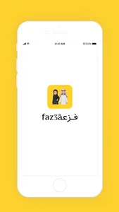 Faz3a-فزعة screenshot 0