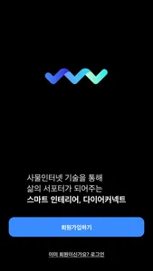 커넥티드루틴 screenshot 4