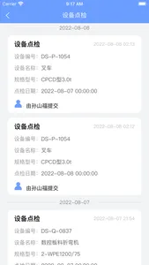 铁塔管控系统 screenshot 0