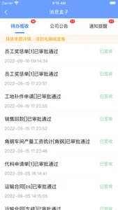 铁塔管控系统 screenshot 2