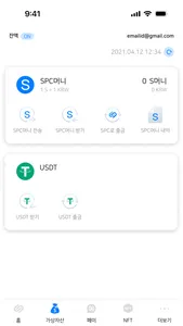 SPC Wallet 2 screenshot 2