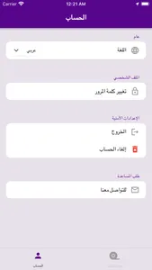 Secchi UAE screenshot 2