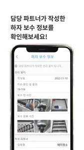 빌라플러스 screenshot 5