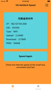 雷霆 - 海外极速全球网络助手 screenshot 1