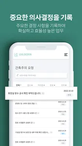 로그디자인 screenshot 3