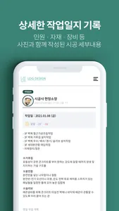 로그디자인 screenshot 4