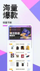 惠集选 screenshot 1