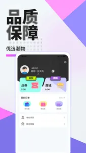 惠集选 screenshot 4