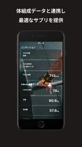 Body Make Supplement screenshot 2