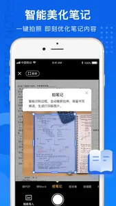 试卷100-AI智能拍照解题 screenshot 4