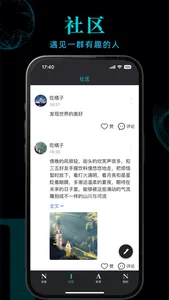 念念 - 心联念念，尺量距离 screenshot 1