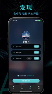 念念 - 心联念念，尺量距离 screenshot 2