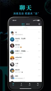 念念 - 心联念念，尺量距离 screenshot 3