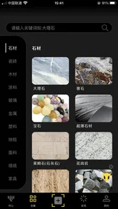 材心 screenshot 1