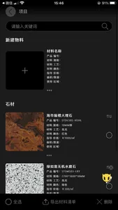 材心 screenshot 3