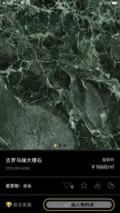 材心 screenshot 4