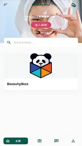 BeautyBox screenshot 0