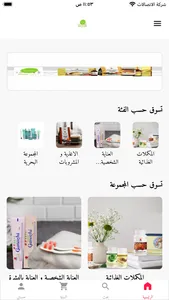 Family Store- متجر العائلة screenshot 0