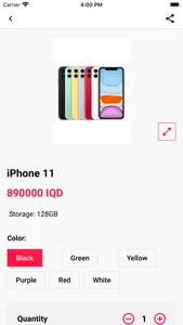 Nibras Mobile screenshot 1