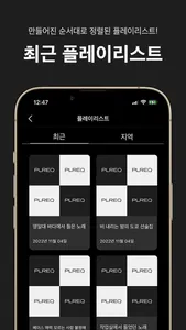 PLREQ screenshot 4