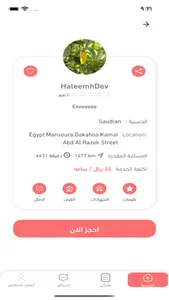 Haleemh screenshot 3