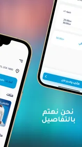 مغسلة اللوتس للملابس screenshot 1