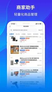 客迈云助手 screenshot 2