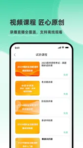 医家医考-执业医师医考题库医学教育医师助手 screenshot 4