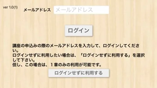 【勝木式英語講座受講生専用】類音異義英語アプリ screenshot 0