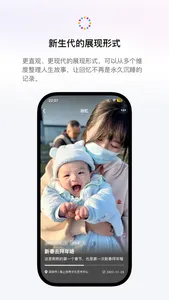 年华记-用视频、图片、录音写日记，快捷生成纪念日 screenshot 1