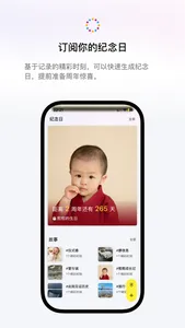 年华记-用视频、图片、录音写日记，快捷生成纪念日 screenshot 2