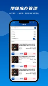 仓秘书-云仓海外仓好助手 screenshot 0