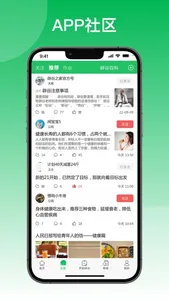 辟谷之家 screenshot 1