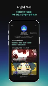 스피노프 screenshot 5